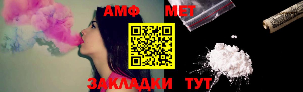 Воронеж  АМФ  АМФ  Амфетамин 97%  Вход с VPN 