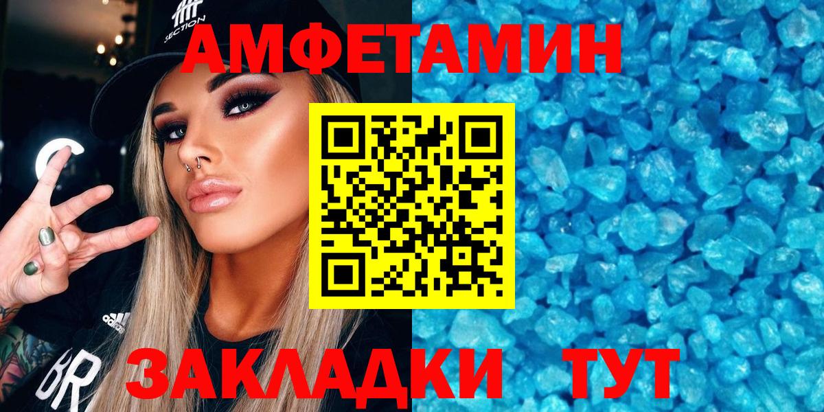 Амфетамин VHQ Воронеж