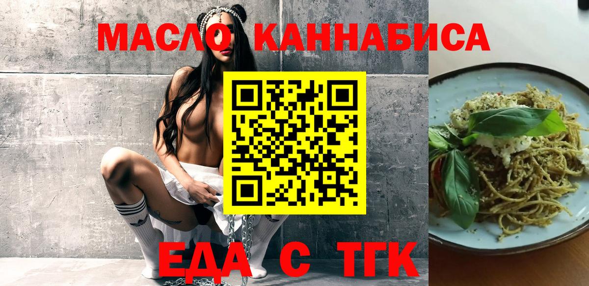 Воронеж  Canna-Cookies конопля  Вход с VPN 