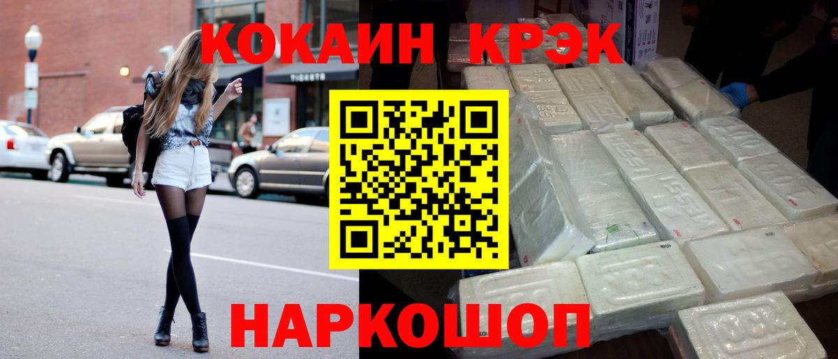 Воронеж  Кокаин  Вход с VPN  КОКАИН Эквадор 