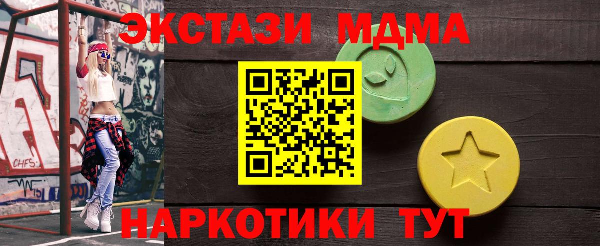 ЭКСТАЗИ  ЭКСТАЗИ 280мг  Вход с VPN  Ecstasy DUBAI  Воронеж 