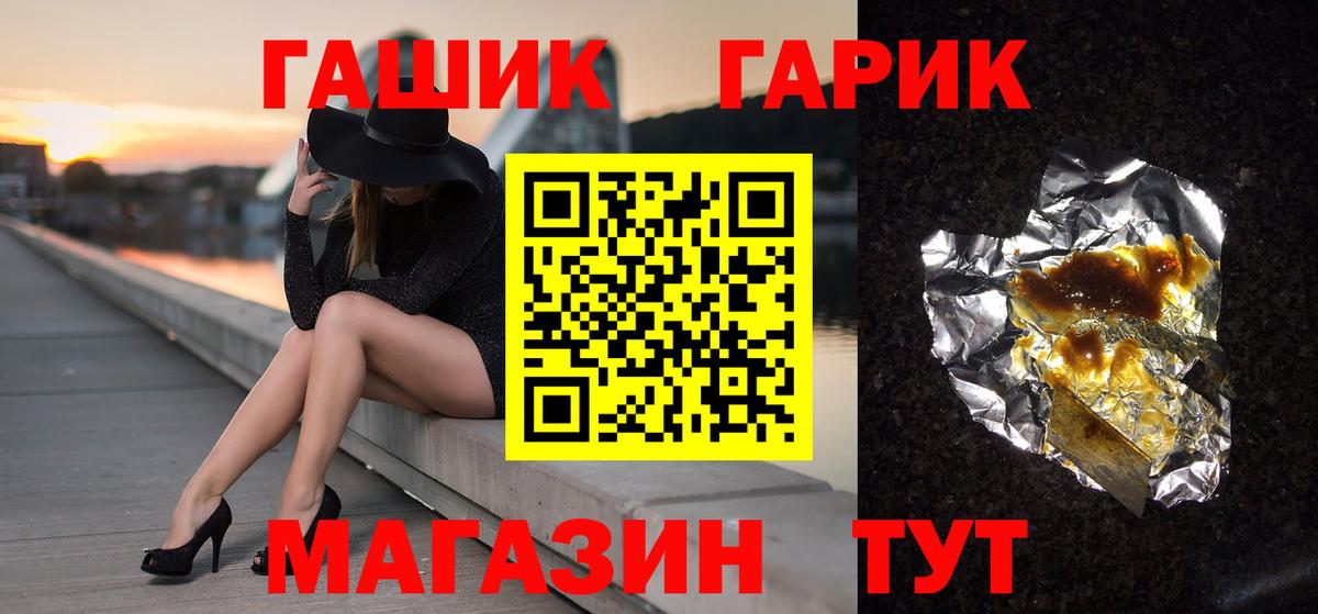 Гашиш Premium  Вход с VPN  ГАШ VHQ  Воронеж 