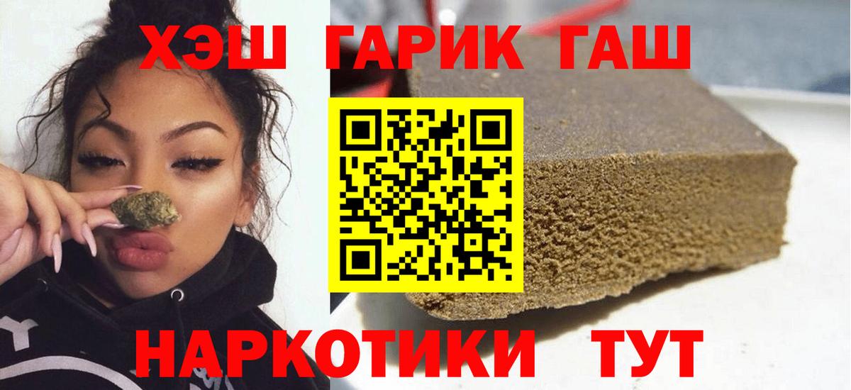 ГАШ гашик Воронеж