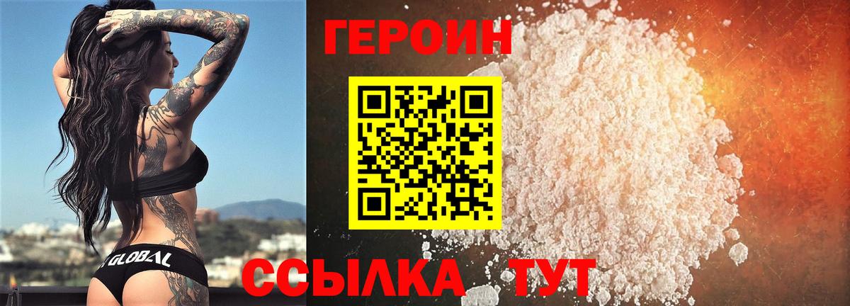 Героин Афган  Вход с VPN  Воронеж 