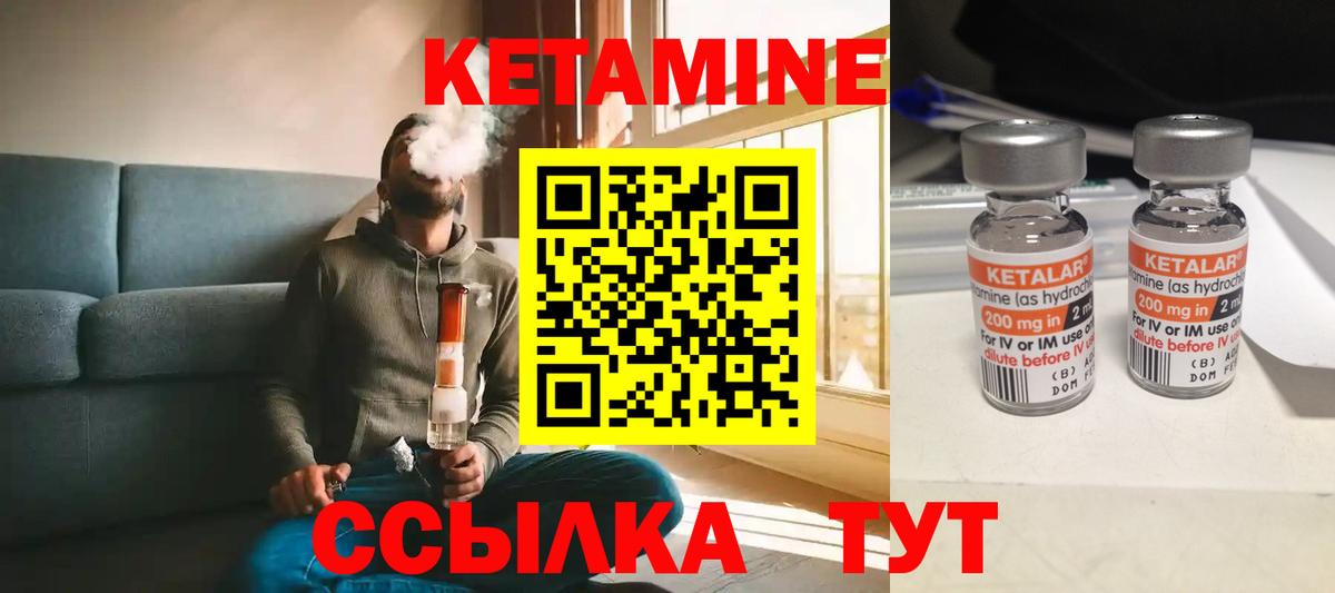 КЕТАМИН ketamine  Вход с VPN  КЕТАМИН VHQ  Воронеж 
