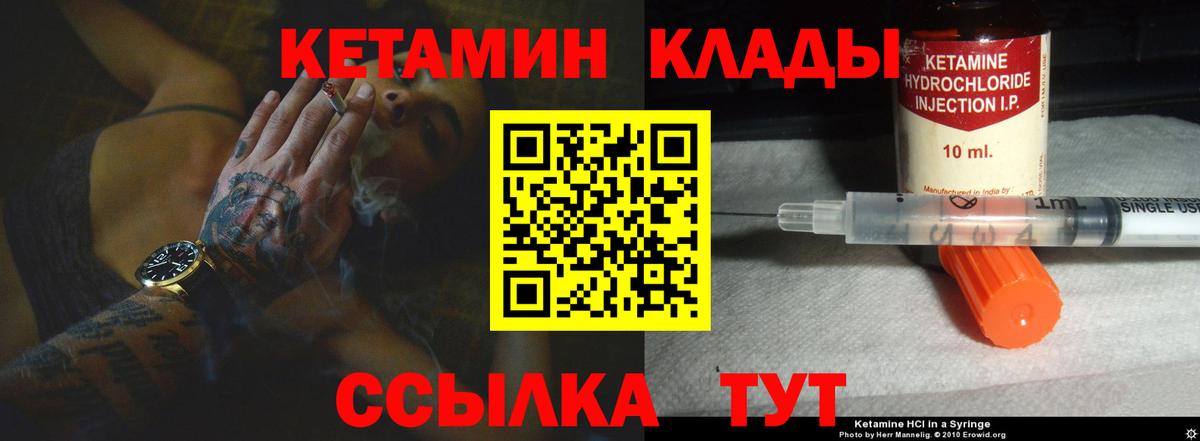 Кетамин VHQ Воронеж