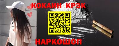 кокаин перу Гусиноозёрск