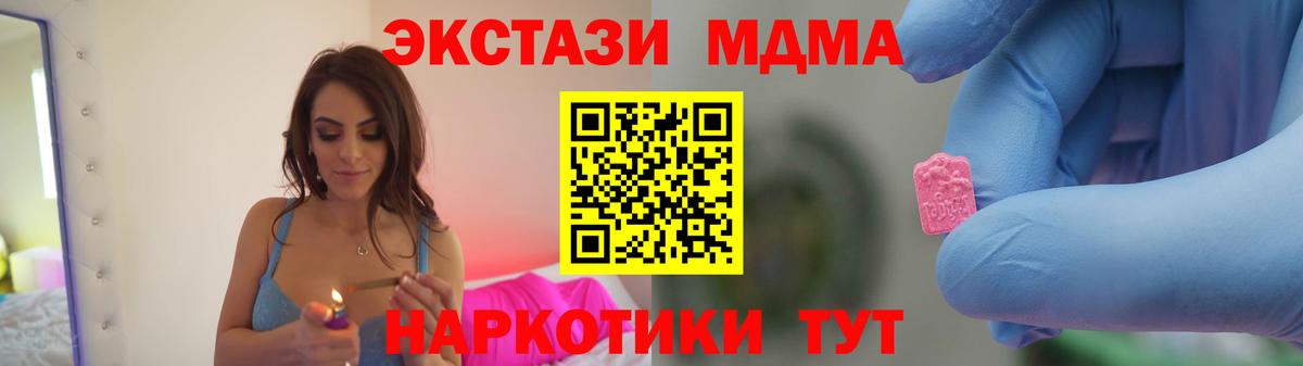 МДМА молли Воронеж
