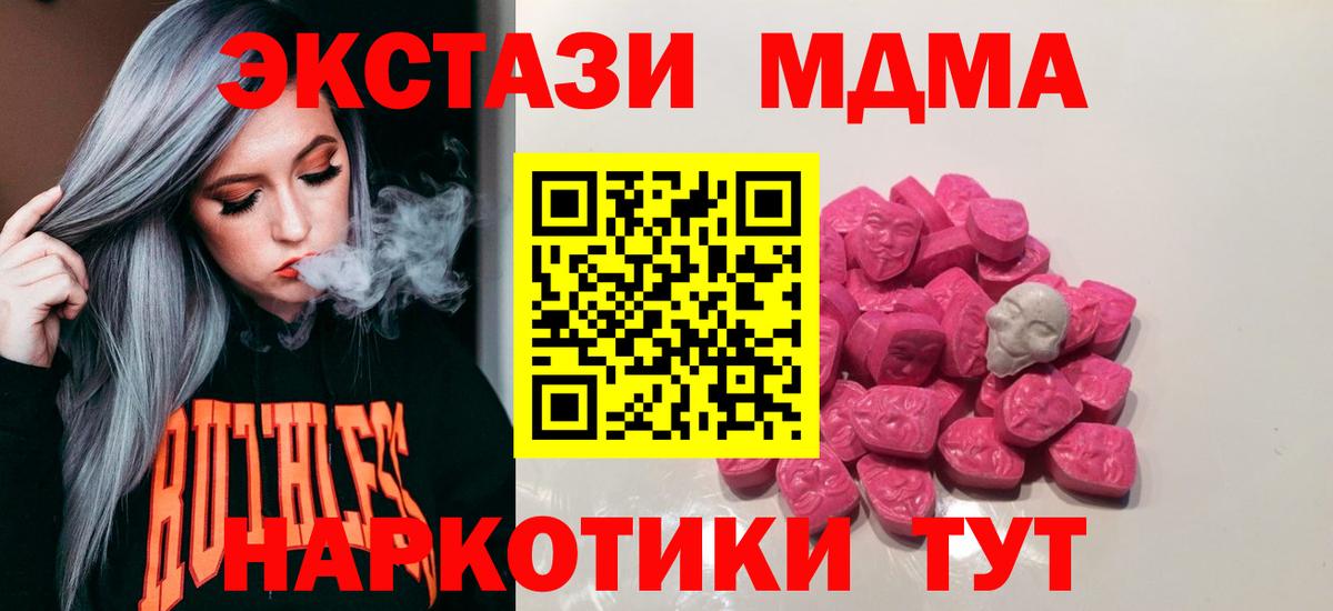 MDMA Molly  Вход с VPN  МДМА crystal  Воронеж 
