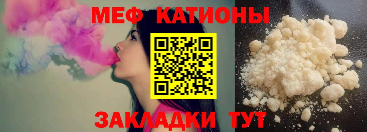 Воронеж  МЕФ mephedrone  Меф  Мефедрон VHQ  Вход с VPN  МЕФ 
