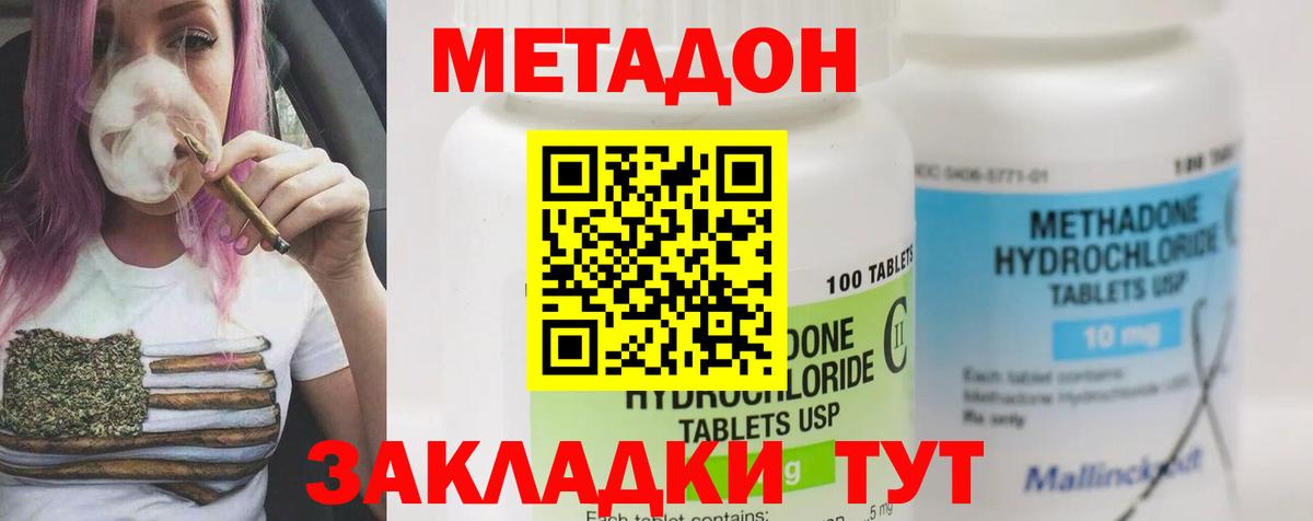 Метадон мёд  Вход с VPN  Воронеж 