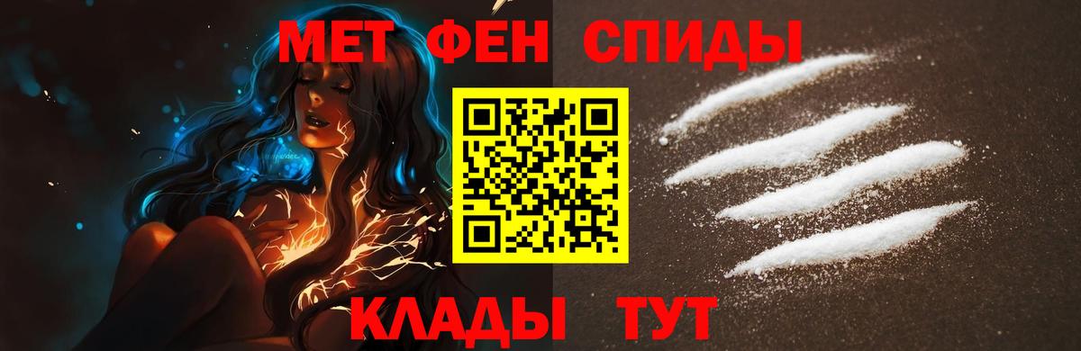 МЕТАМФЕТАМИН винт Воронеж