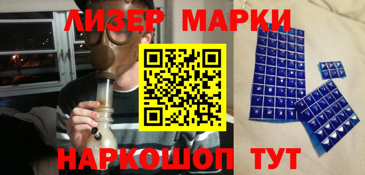Наркотические марки 1500мкг  Наркотические марки 1500мкг  Вход с VPN  как найти наркотики  Воронеж  Марки NBOMe 