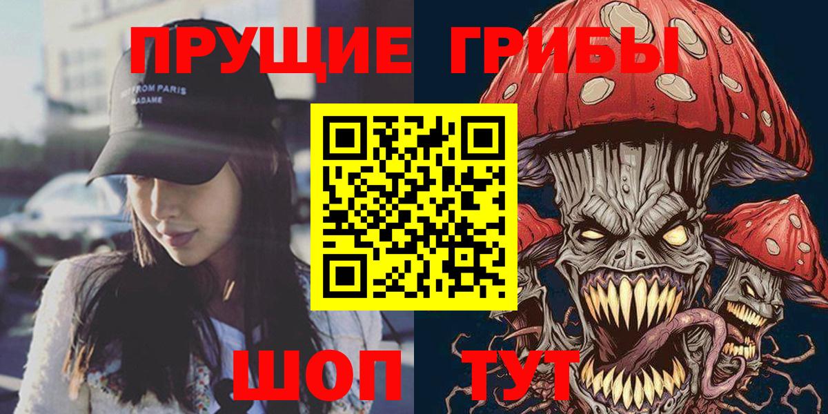 Галлюциногенные грибы прущие грибы  Вход с VPN  Воронеж 